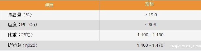 三异辛酸丁基锡