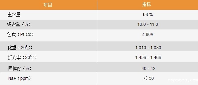 二甲酸二丁基锡 Dibutyltin Dibenzoate Solution